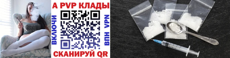 APVP Crystall  Купить где  Медвежьегорск 
