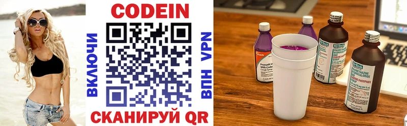 Кодеиновый сироп Lean напиток Lean (лин)  Купить где  Медвежьегорск 