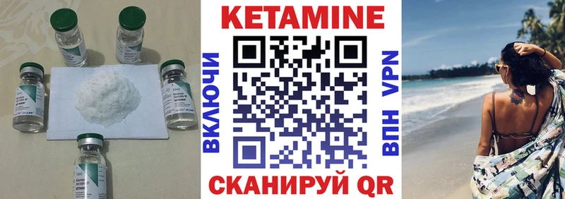 Купить где  Медвежьегорск  Кетамин VHQ 