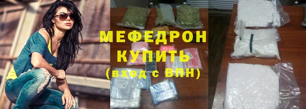мяу мяу кристалл Краснотурьинск