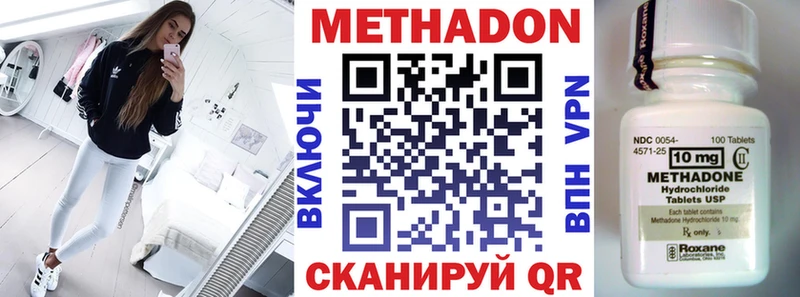 Купить где  Медвежьегорск  Метадон кристалл 